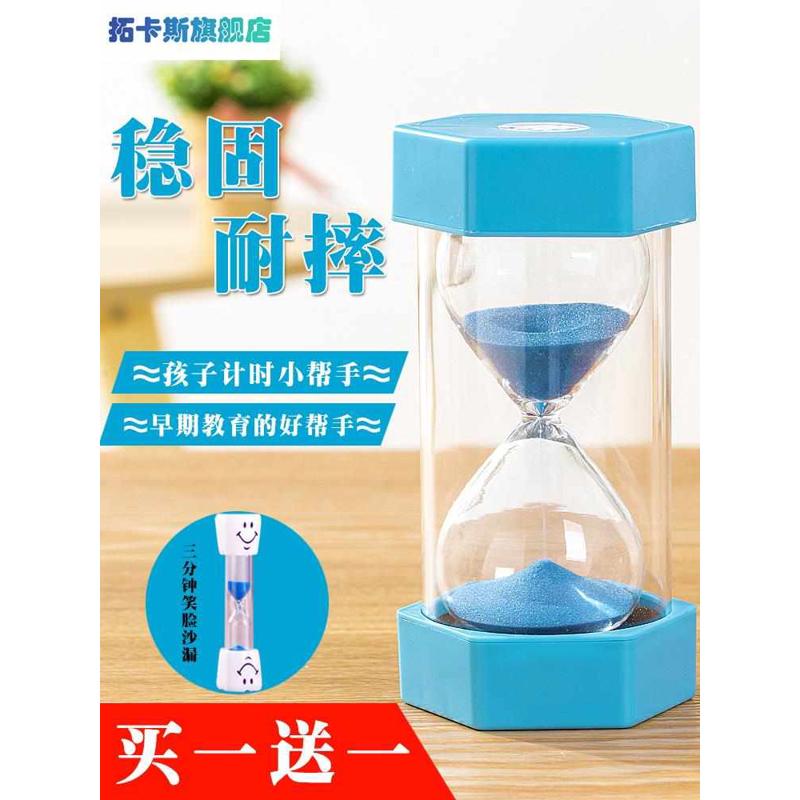 儿童沙漏计时器防摔时间管理漏斗流沙瓶学生作业学习定时做题静音