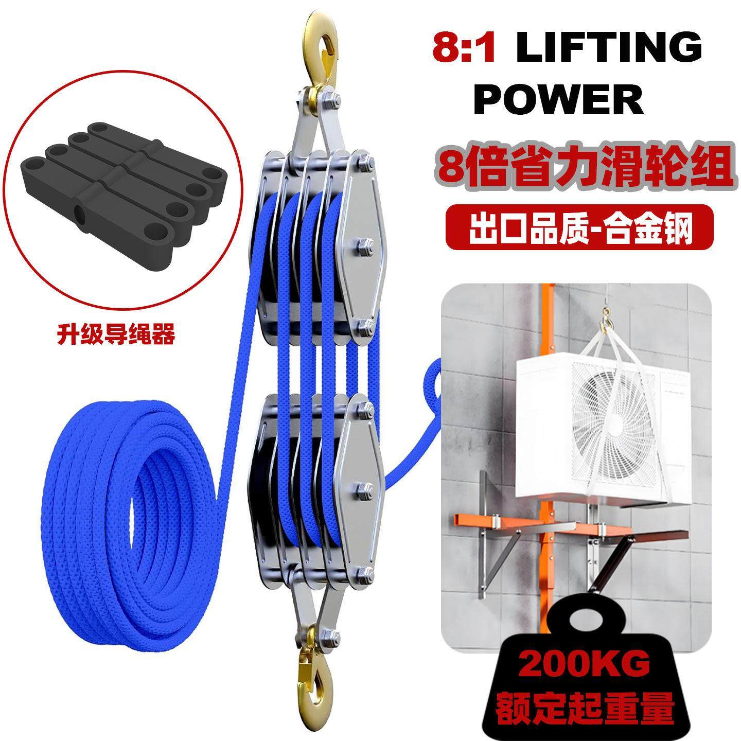 8倍省力吊装动滑轮组 加强合金钢轴承绳索手拉简易小型滑轮提升器