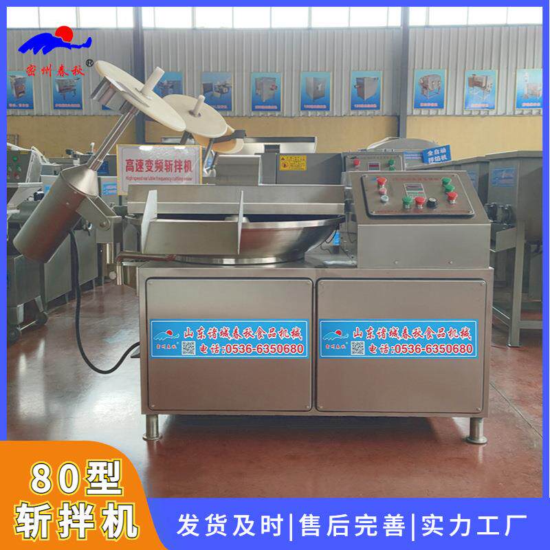 全自动变频调速斩拌机霞糕鱼豆腐高速斩切乳化机器果蔬斩碎设备