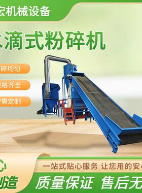 养殖场专用水滴式粉碎机稻壳饲料破碎机电厂用生物质粉碎