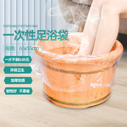 塑料袋洗脚足浴沐足脚盆足疗其它
