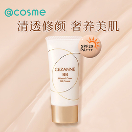 Cezanne/倩诗丽矿物美肌BB霜持妆提亮防晒控油保湿30g