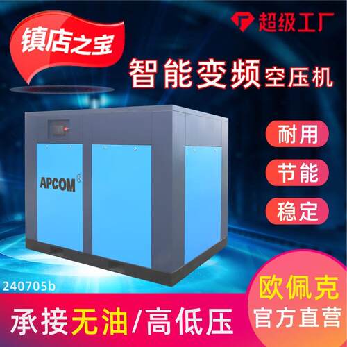 螺杆式空气压缩机二级压缩132千瓦110KW高压大型永磁变频空压机