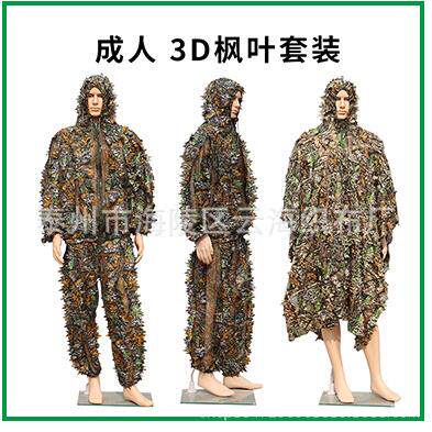 沙漠毛丝吉利服荒漠伪装服冬季伪装衣观鸟服隐藏衣成人毛丝五件套