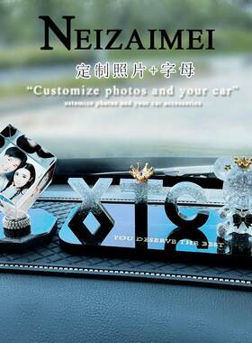 定制照片姓名首字母2025新款汽车摆件车水晶车内装饰网红车载饰品