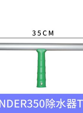 正品包 寸进口德国安格邮UNER恩格工具14涂水器 擦玻G璃抹水器清