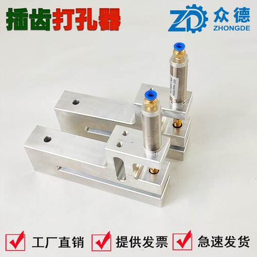 新式插齿气动打孔器单出笔形高速气动胶袋打孔机塑料袋薄膜冲孔器