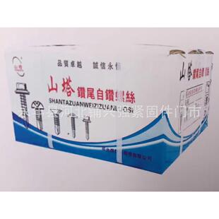 工厂直销六角头钻尾螺丝自钻螺丝AFO钢尾螺丝彩瓦螺丝4燕.3粗
