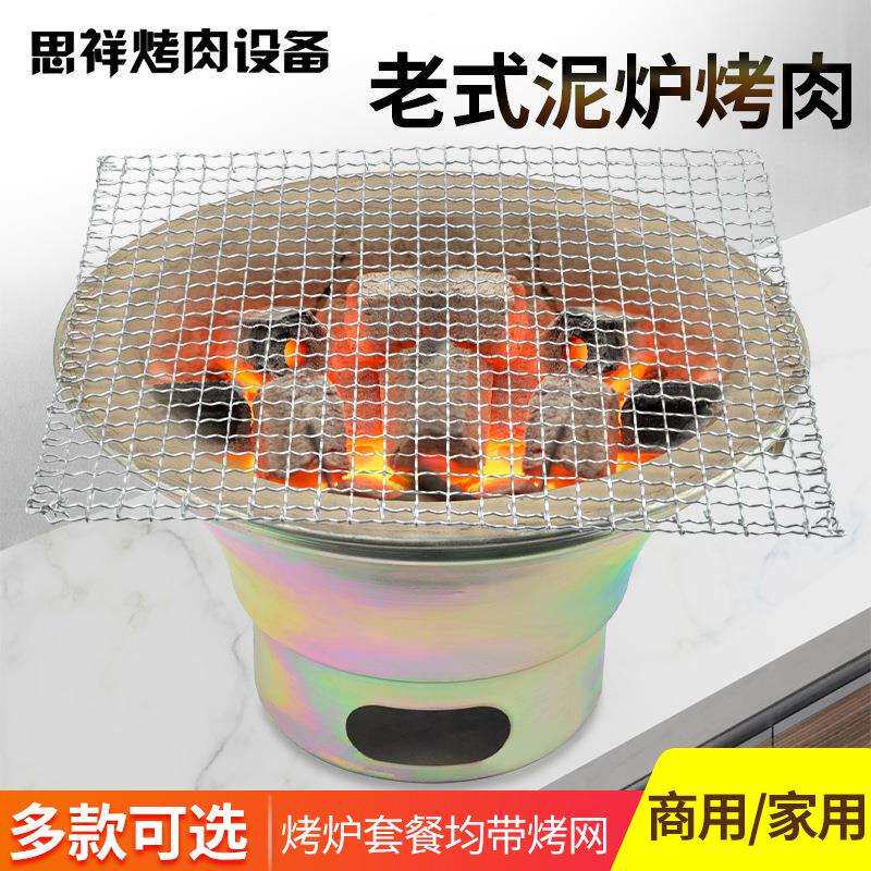 老式烧烤炉木炭炉家用港式火锅打边炉泥炉商用陶土大号烤肉煮茶炉