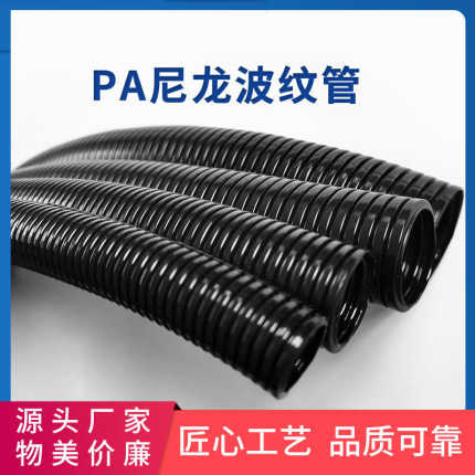 缆线防水可电线波纹管塑料管软管阻燃开口pp浪pe保护套穿线pa尼龙