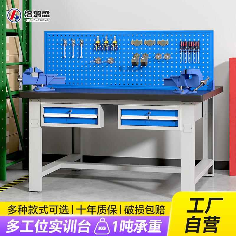 钳工工作台多人位操作台车间工作桌重型钢板台面学校实训台厂家