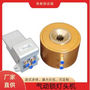 气动锁灯头机E27八针 B22十针E14八针 E27十针