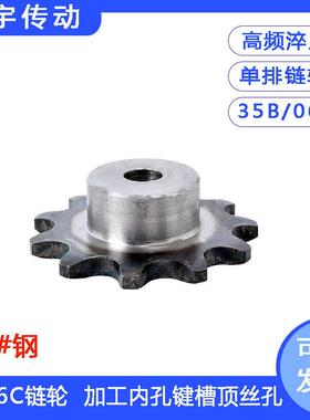 35B/06C链轮45钢淬火带台阶齿轮10 11 12 13 14 15 16 18-40齿