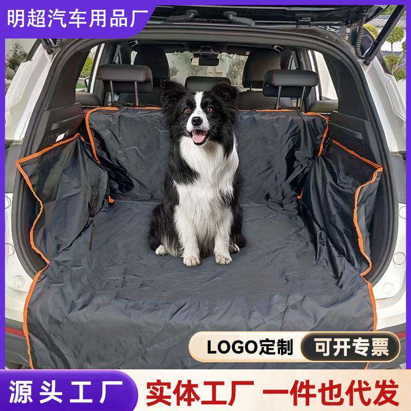汽车宠物后备箱坐垫加厚防脏宠物坐垫车载狗狗用品车内后排垫子