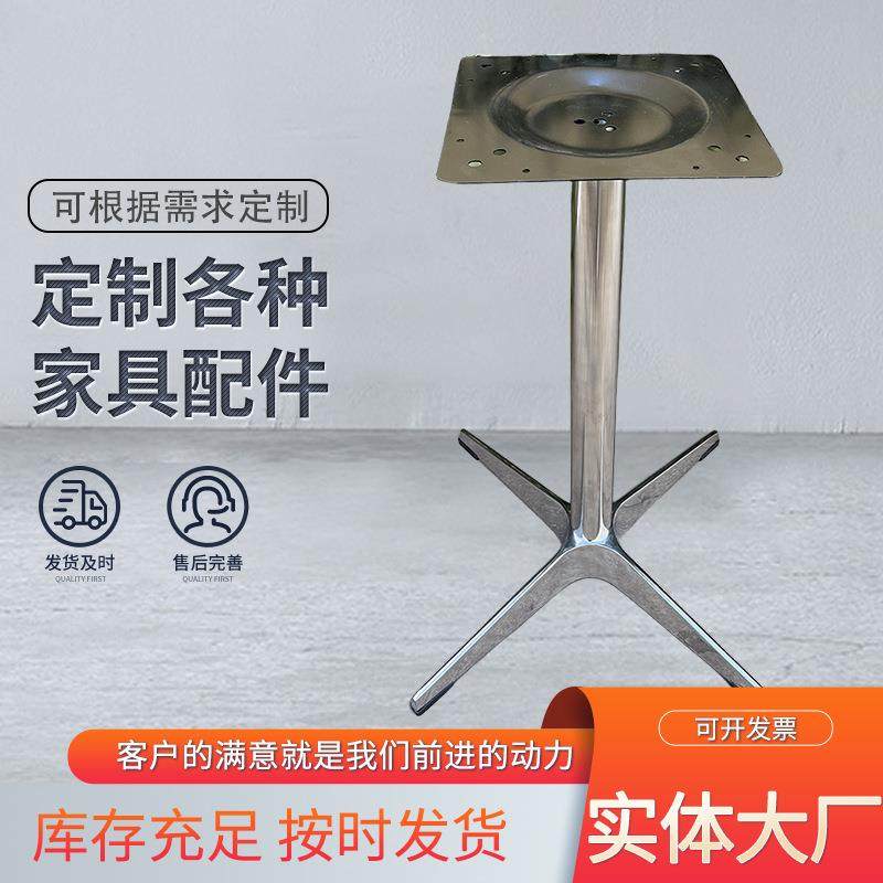 铝合金十字桌脚四星脚餐桌脚家具五金配件桌腿底座不锈钢