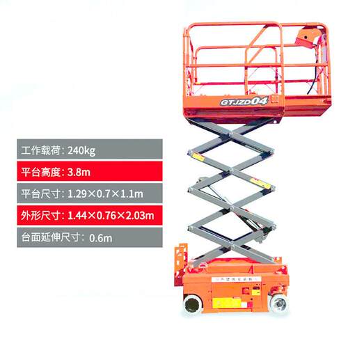 移动电动升降平台车液压剪叉式空作业升降机自走式液压升降台