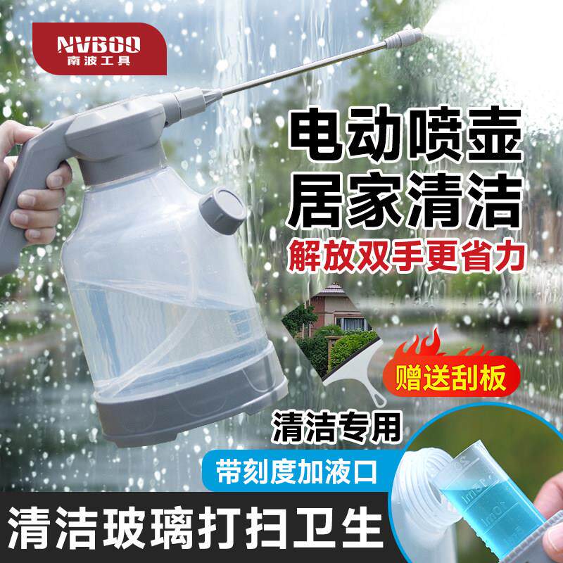 电动喷壶清洁专用擦地充电式压力喷水壶打扫卫生泡沫壶高压喷雾器