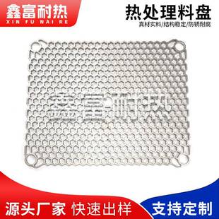 耐热钢热处理料盘箱式炉料盘耐热钢铸件配件热处理工装厂家来图