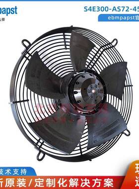 S4E300-AS72-45 原装ebmpapst 230V 0.32A72w 冷库制冷风扇
