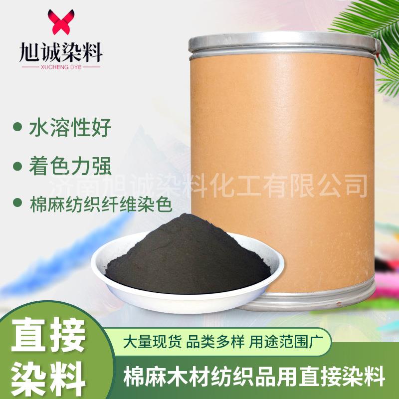 供应直接染料 直接湖蓝5B直接耐晒翠兰GL直接铜蓝2R直接蓝染料