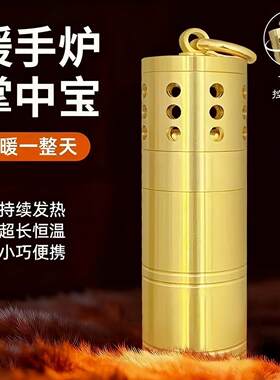 黄铜怀炉暖手炉控温恒温调温可携式取暖神器户外车内随时可携式礼