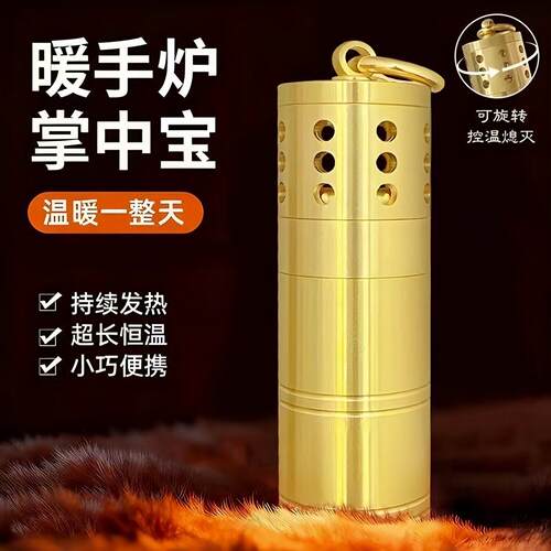 黄铜怀炉暖手炉控温恒温调温可携式取暖神器户外车内随时可携式礼