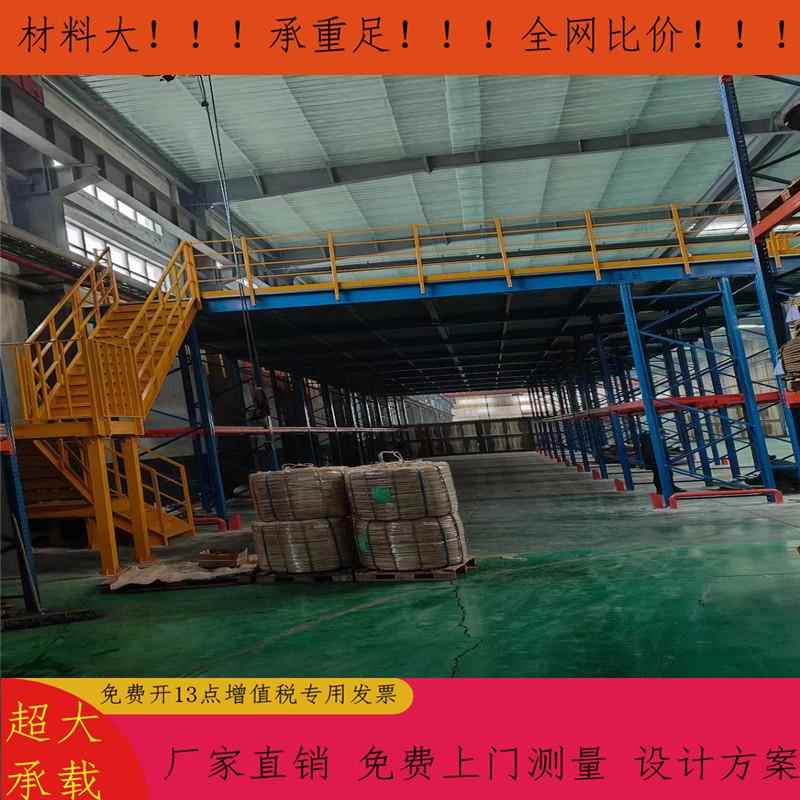 苏州上海常熟货架组合式仓储仓库平台重型托盘货架搭建仓储平台
