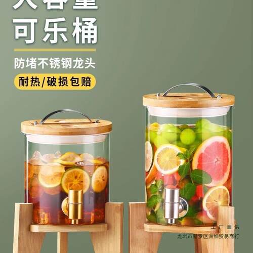 可乐桶果汁饮料桶自助餐水果茶桶泡酒大容量玻璃桶冷水壶带龙头