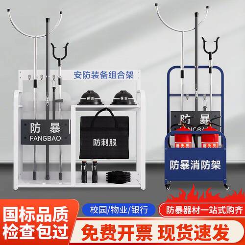 防暴器材八件套保安装备架子安保器械反恐防暴盾牌装备钢叉头盔