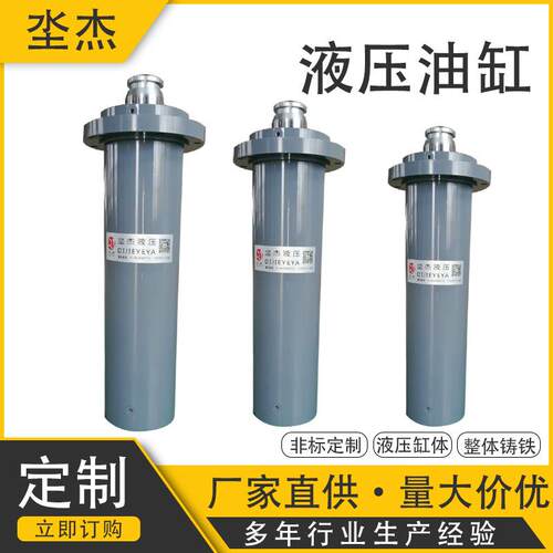 厂家直供非标设备大油缸双向液压油缸打包机压力机压滤机油缸