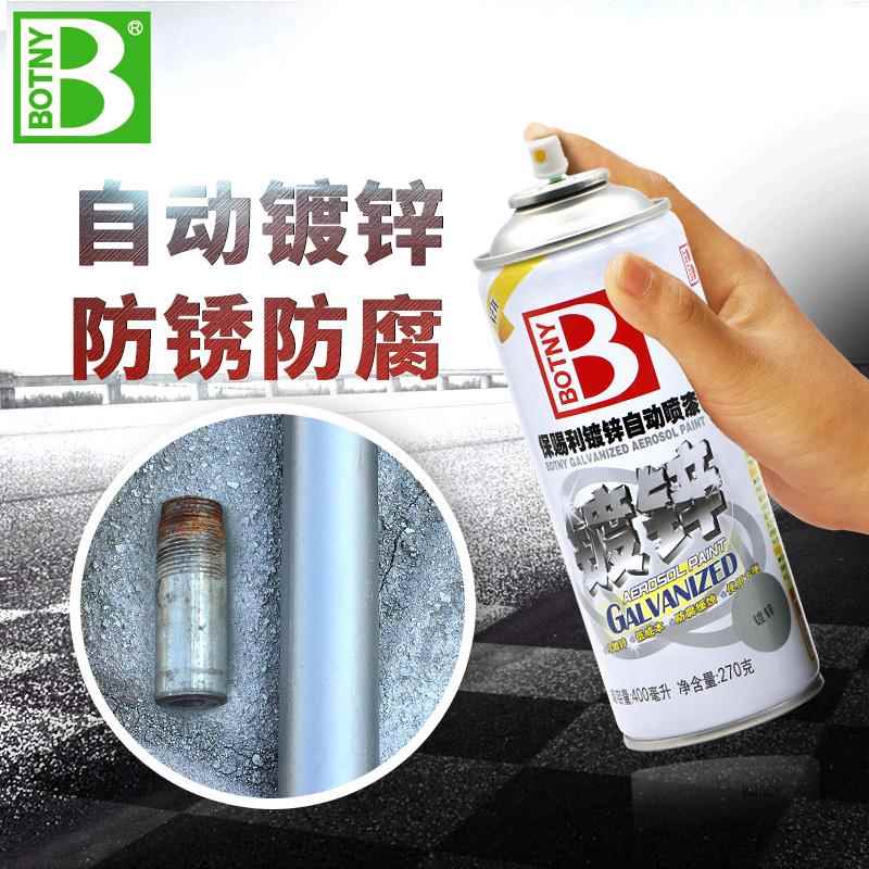 保赐利镀锌自动喷漆镀锌漆防腐缓蚀漆电镀漆防锈漆镀锌喷漆手喷漆