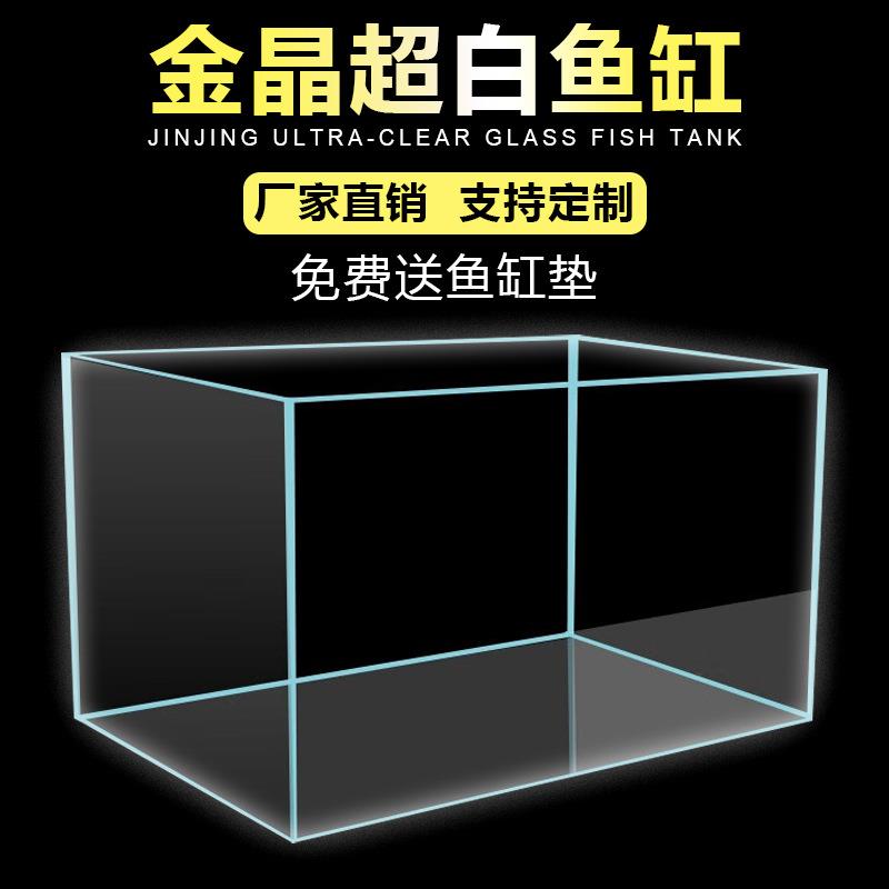 金晶超白缸鱼缸超白玻璃缸水陆缸水草缸小型套缸雨林缸