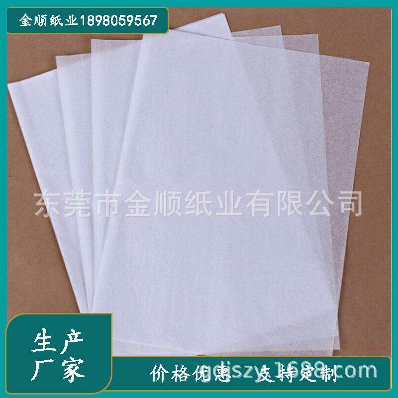 包装纸、东莞金顺拷贝纸、水果纸、深圳拷贝纸、惠州拷贝纸、无硫
