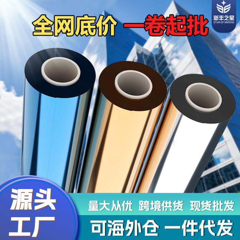 隔热玻璃贴膜家用窗户阳台玻璃膜防窥贴纸膜防走光单向太阳膜无胶