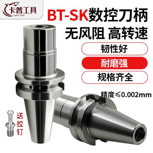BT40SK高速无风阻刀柄加工中心数控刀柄SK10 SK16高精高速GSK刀柄