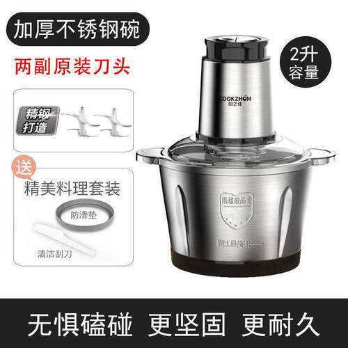 厨之佳绞肉机家用饺馅不锈钢电动多功能料理器打肉蒜蓉搅拌碎菜