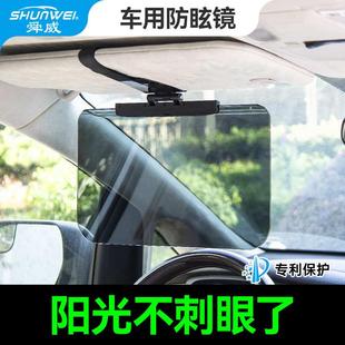 舜威车载司机护目镜汽车防强光遮阳板遮光板遮阳镜日夜两用防眩镜