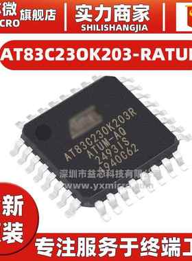全新AT83C23OK203-RATUM  AT83C23OK203封装QFP32 接口专用ic芯片