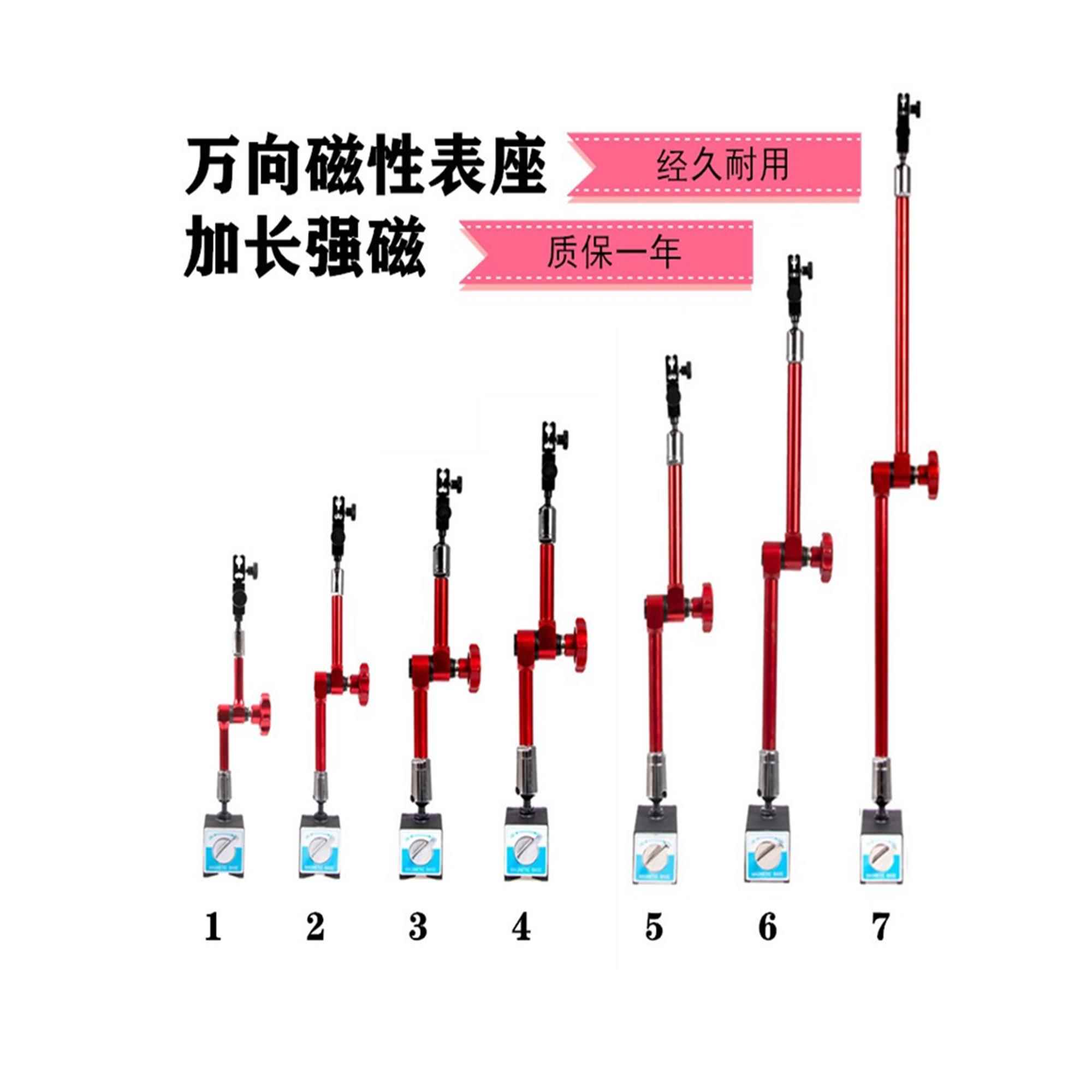 加长强磁机械液压万向磁力性表座杠杆百分表表座磁力微调支架万象