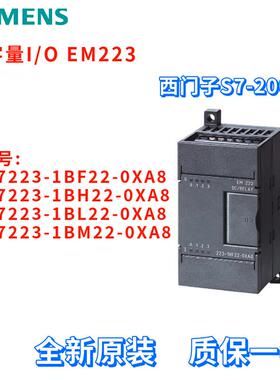 数字量模块 6ES7223-1BF22/1BH22/1BL22/1BM22-0XA8/OXA8 S7-200