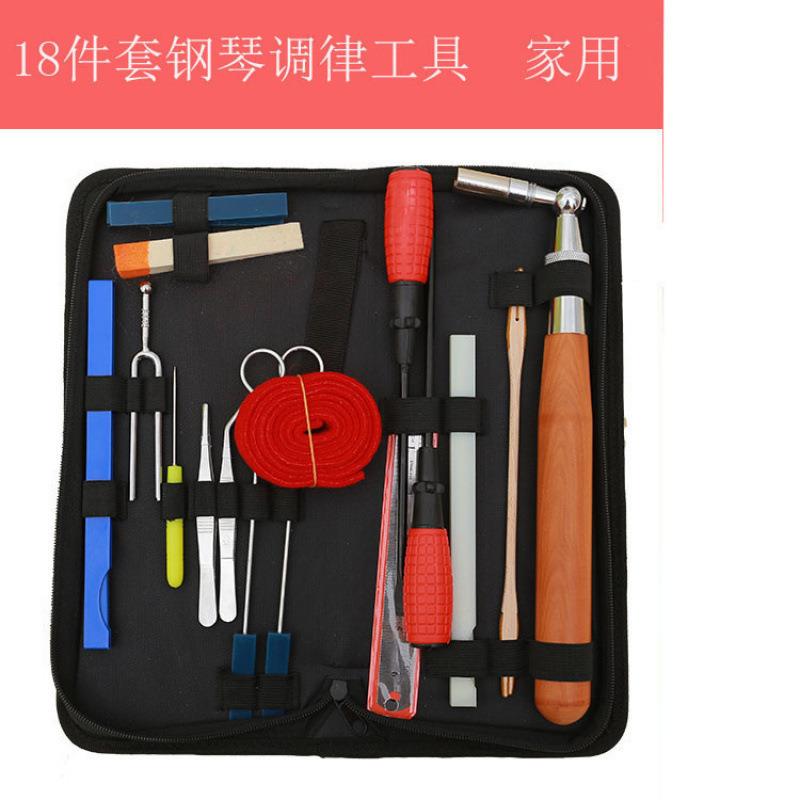 包邮钢琴调律工具维修调音修整套装专业整理扳手音锤家用配件实用