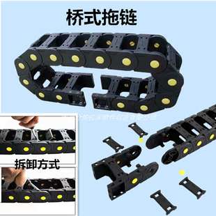45系列坦克链 数控车床机床尼龙拖链激光切割机全封闭塑料拖链35