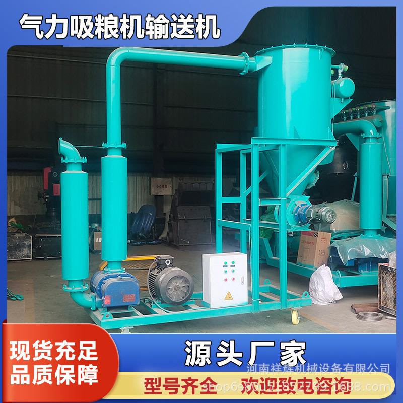 石膏粉正压气力输送设备电厂清灰负压吸灰机微硅粉气力输送机