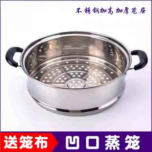 炒锅蒸架不锈钢电饭锅蒸屉笼屉蓖子凹口蒸锅蒸屉篦子蒸笼家用蒸格