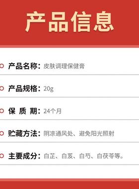 仙怀堂SEU皮肤调调舒理保健膏缓清洁呵护理保健膏痒皮肤外用抑菌