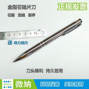 硅片刀/石英玻璃切割刀/盖玻片划线笔 刻字划片笔钻石晶元切割刀