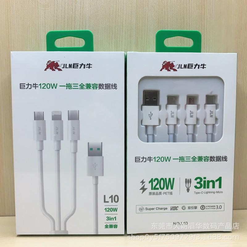 Type-c数据线巨力闪充手机数据线