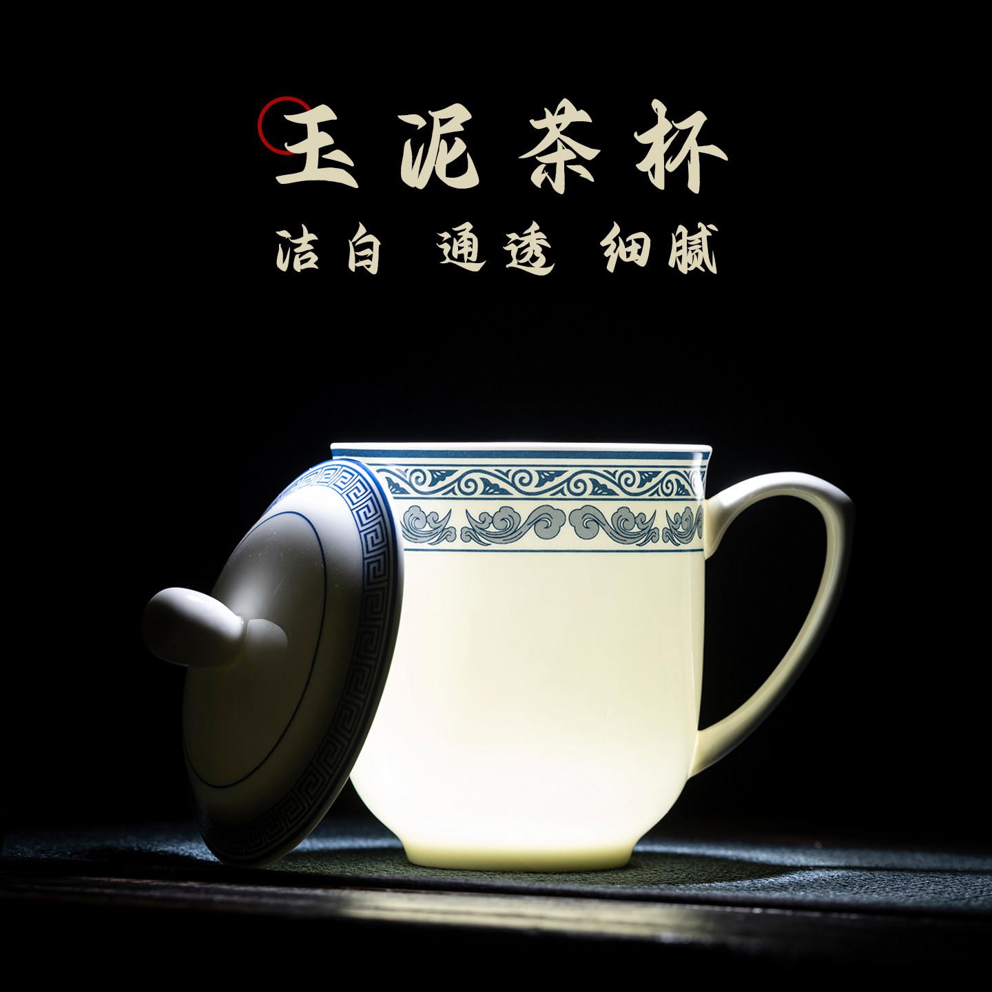 景德镇玉泥茶杯陶瓷家用带盖子骨瓷水杯会议办公室杯子青花瓷杯定
