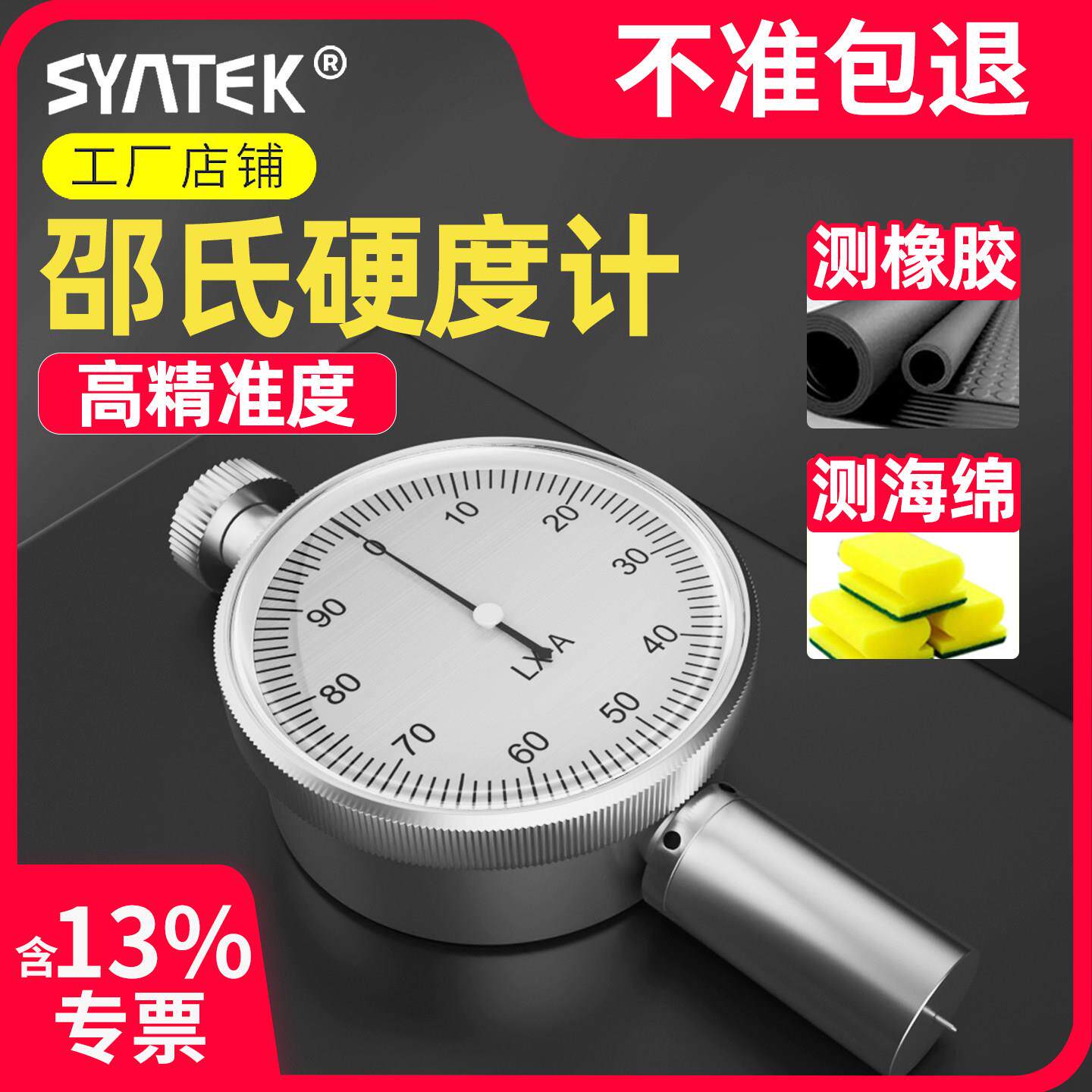 邵氏硬度计橡胶硬度测试仪便携式a型c型d型高精度数显硬度检测仪