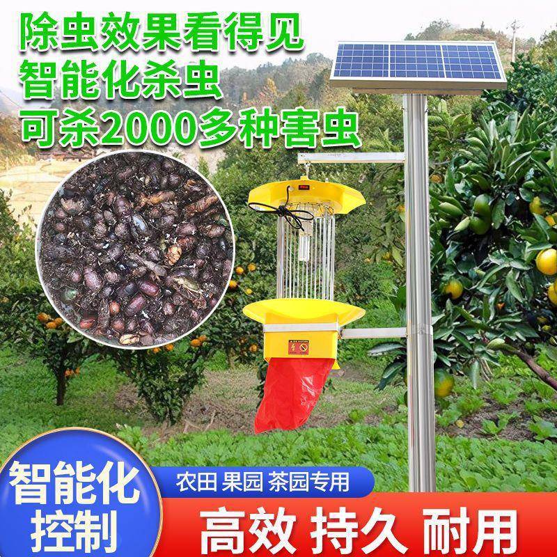 太能虫灯户外农用灭蚊灯频式杀阳大棚果园茶园振灭虫灯诱蛾xian-
